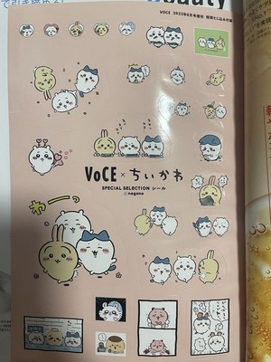 Voce Extra Edition 2023 June Issue Chitokawa Sticker Attached