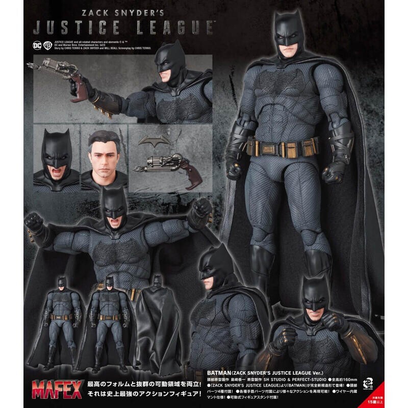マフェックス No.222 MAFEX BATMANアクションフィギュア MAFEX No.222 Zack Snyder's Justice League Batman Action