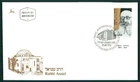 ISRAEL FDC 1987 RABBI AMIEL fm94