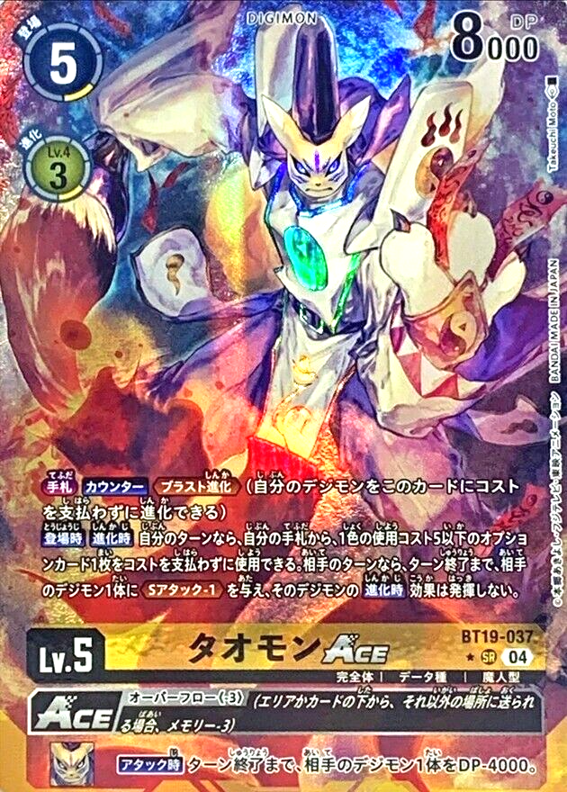 たま Best Selection Digimon Card Taomon ACE BT19-037 SR Parallel Japanese DHL | eBay