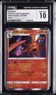 2021 POKEMON VMAX CLIMAX JAPANESE HOLO #017 CHARIZARD CGC 10 GEM MINT