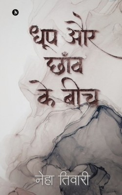 Neha Tiwari - Dhoop Aur Chhaanv Ke Beech - paperback or softback - X555z