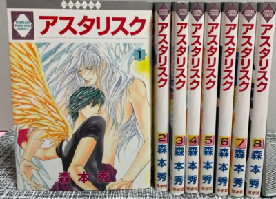 Asterisk by Shu Morimoto Japanese Manga vol. 1-8 Complete Set Free Shipping