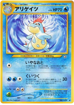 Croconaw Uncommon Pokemon Card Japanese Gold Silver To A New World Ebay Croconaw Uncommon Pokemon Card Japanese Gold Silver To A New World Ebay
