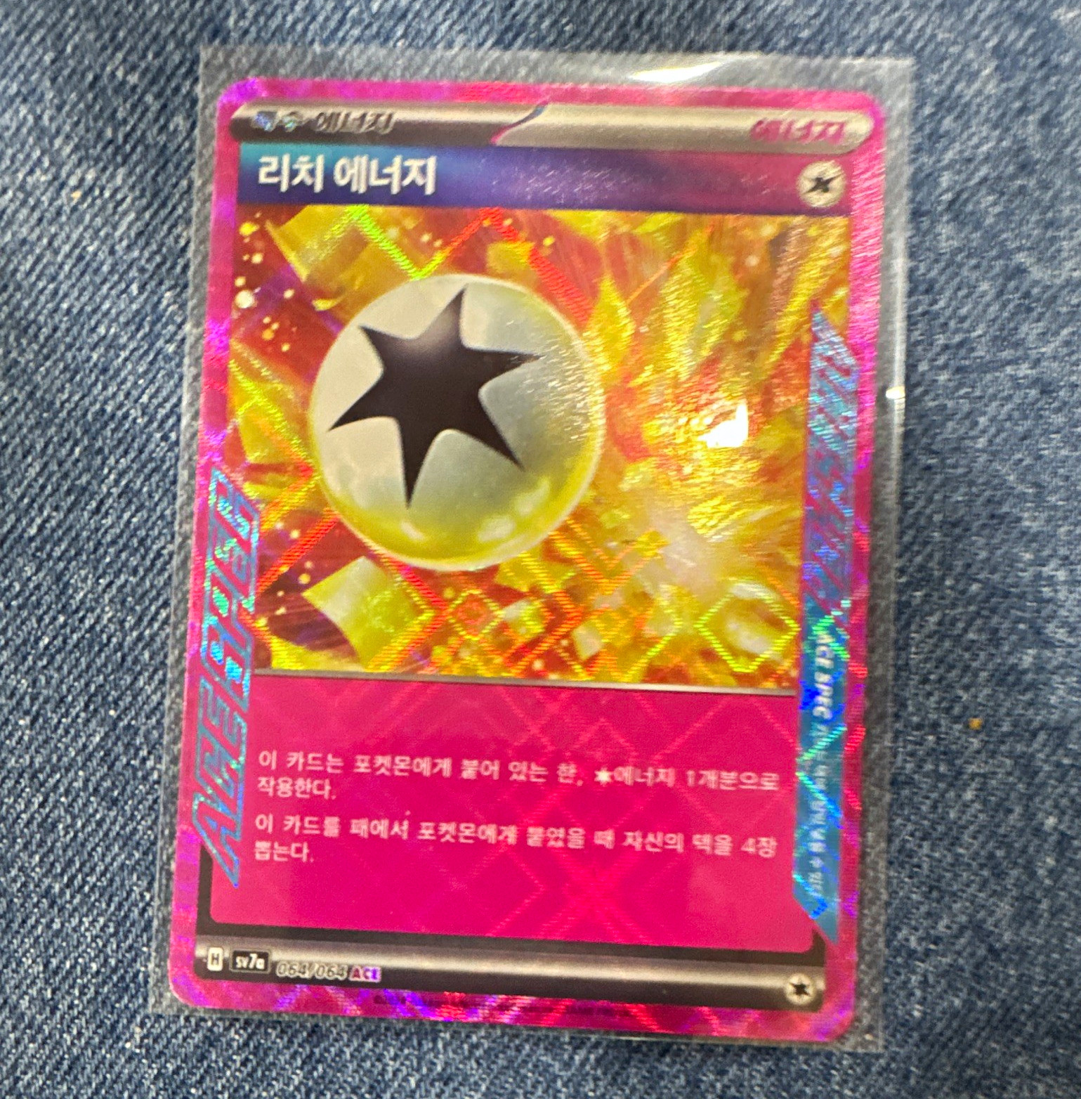 Rich Energy 063/063 ACE SPEC Holo Korean Pokemon TCG Special Energy NM