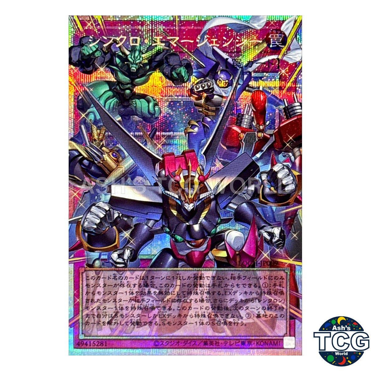 Synchro Emergency Overframe Prismatic Secret Rare LOCH-JP009 Yu-Gi-Oh! Japanese