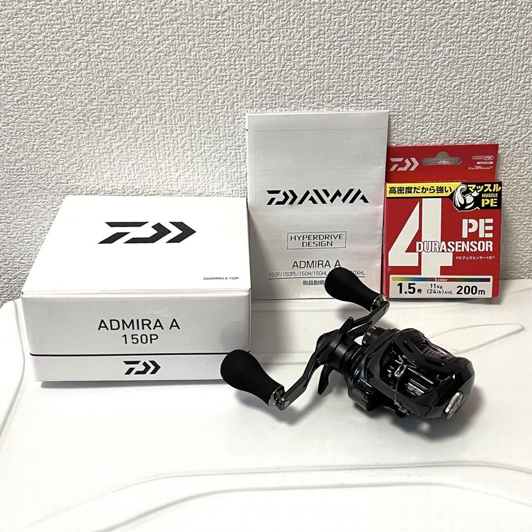 DAIWA ADMIRA A 150P