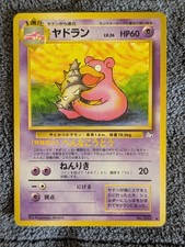 Slowbro No. 080 - Fossil Set (Japanese)  - MP