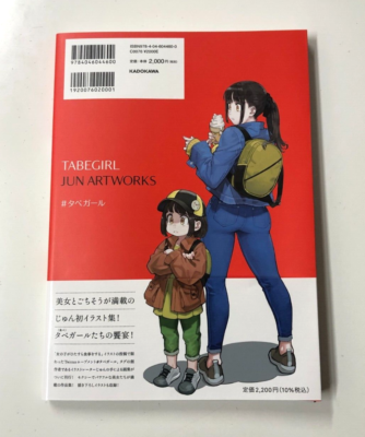 TABEGIRL Jun girl eating Illustration Art works Book from Japan | eBay