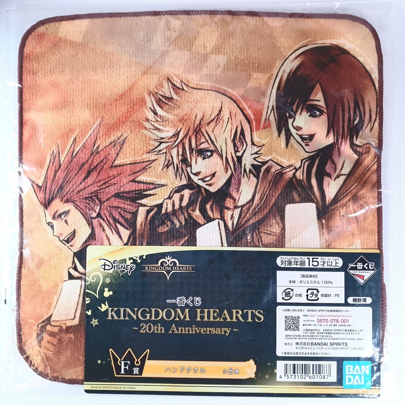 Kingdom Hearts 20th Anniv. Trading Card W#1 Roxas BANDAI Japan 