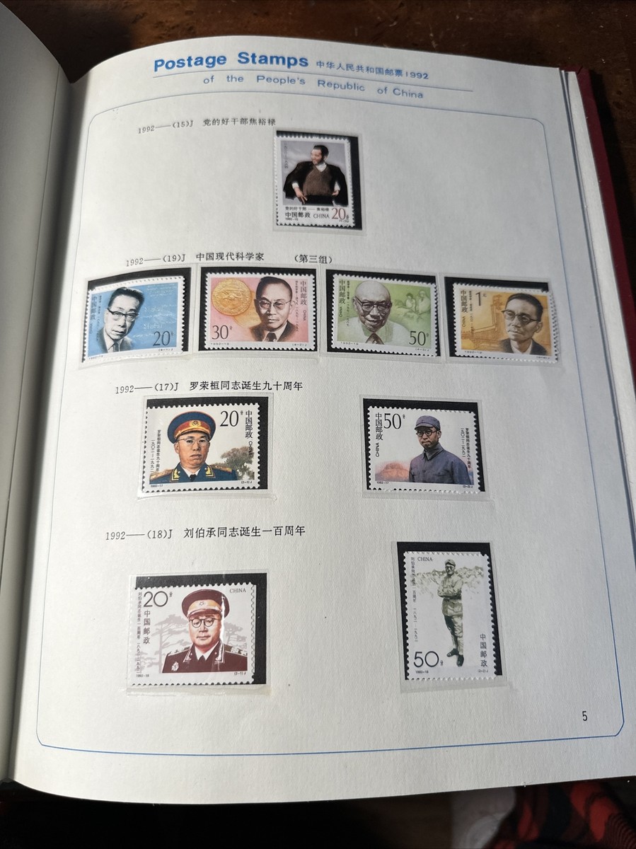 1992 The Stamps of The People's Republic of China & Stamps of