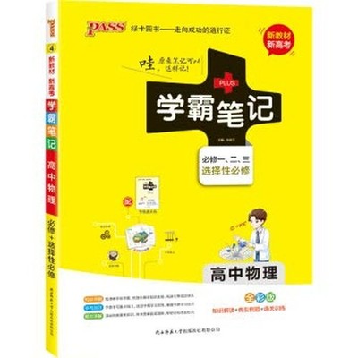 High school new textbooks learned from..., NIU SHENG YU