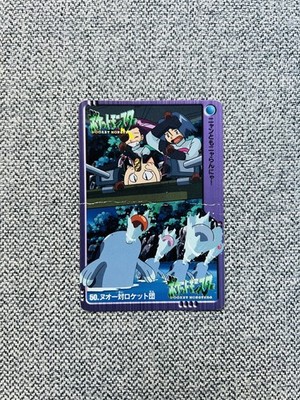 Quagsire vs Team Rocket Meowth 50 Bandai Carddass 2000 Gold & Silber Anime Serie