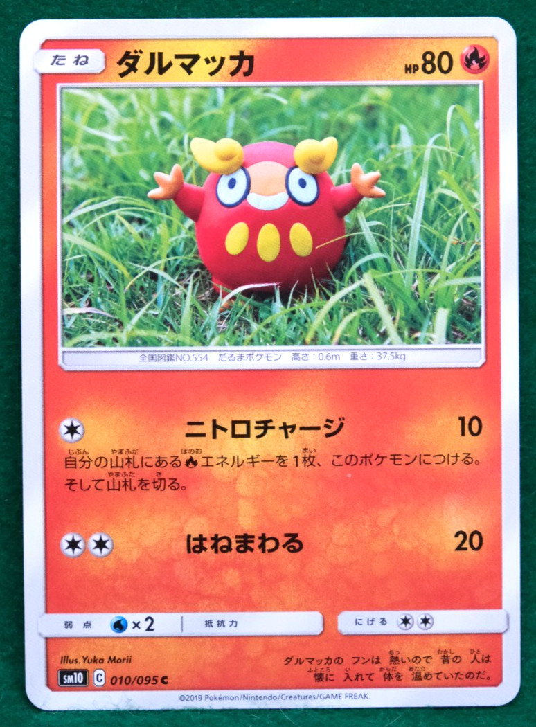 Darumaka 2019 SM10 010/095 C Gamefreak Nintendo Pokemon Card Japanese F/S