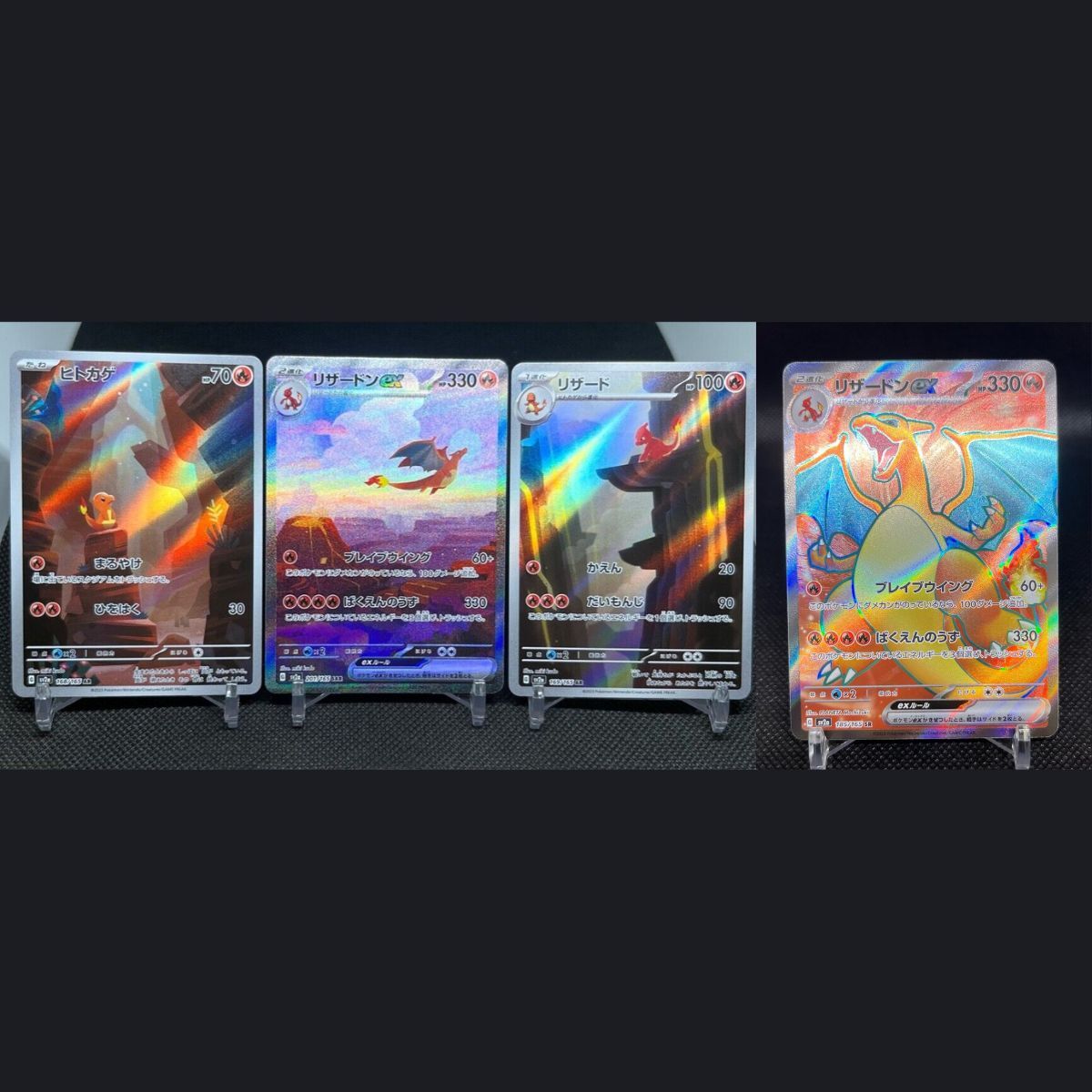 Charmander Charmeleon Charizard AR SR SAR Set 201/165