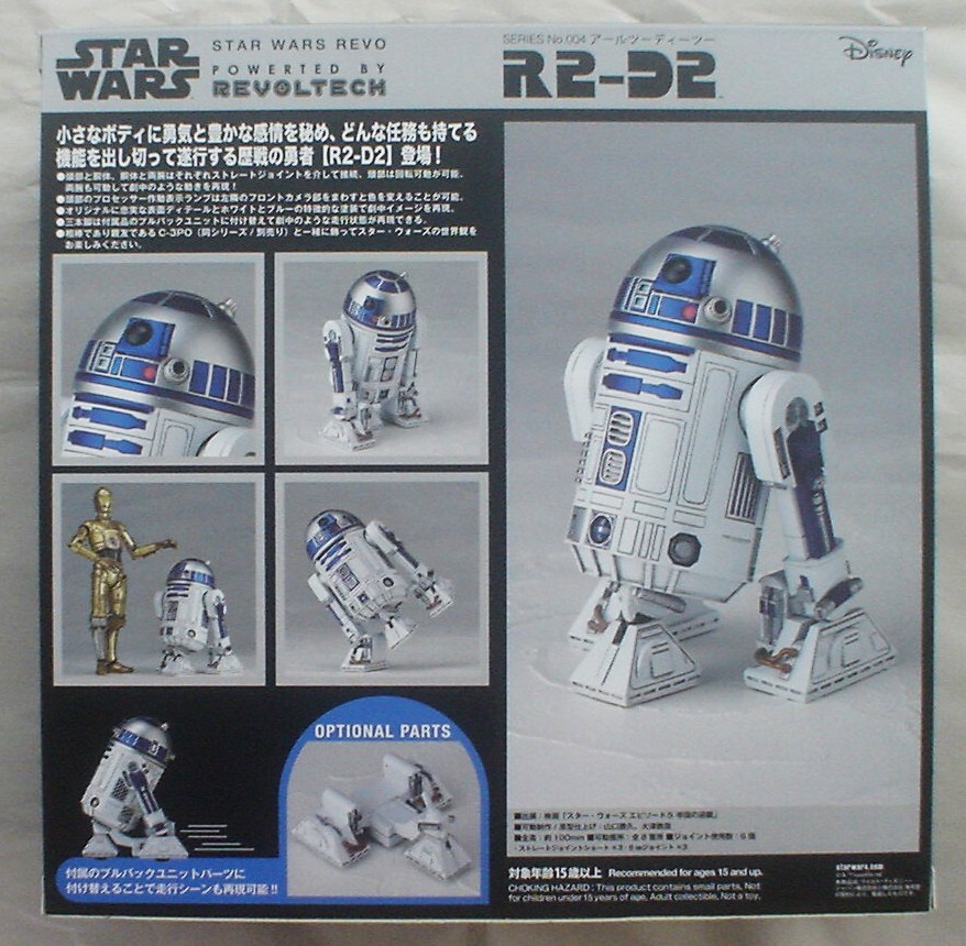 C-3PO & R2-D2 Revo Revoltech Star Wars Kaiyodo 6