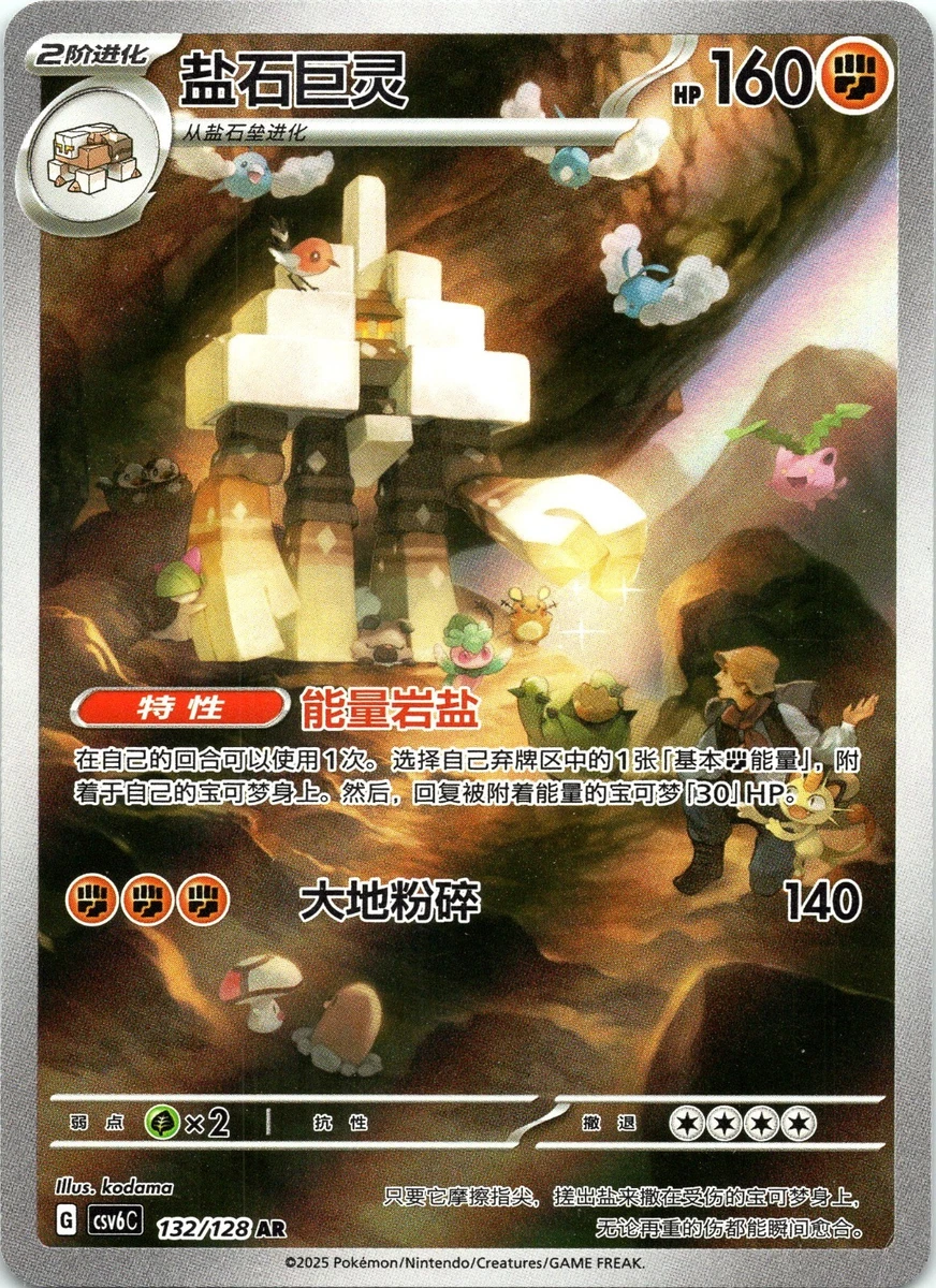 pokemon gift card Pokemon Plug Gift Card