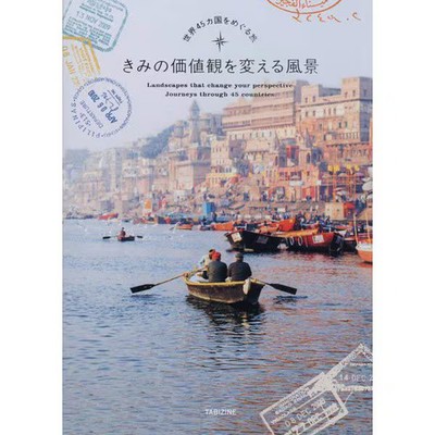 Landscapes Changing Values Book Japan Import Authentic 45 Journey
