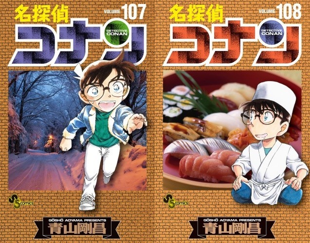 Detective Conan Vol.107-108 Japanese Comic Book Manga Shonen