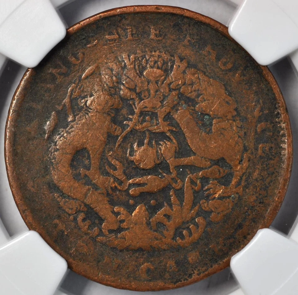 1902 China Kiangsi Rare 10 Cash Y-153.2 NGC VG8 少见辛丑年江西光绪当十铜元水龙 - Image 3 of 4