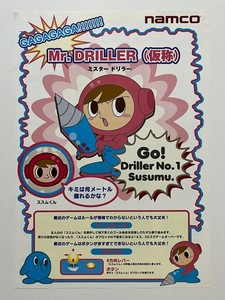 Mr Driller Arcade | eBay