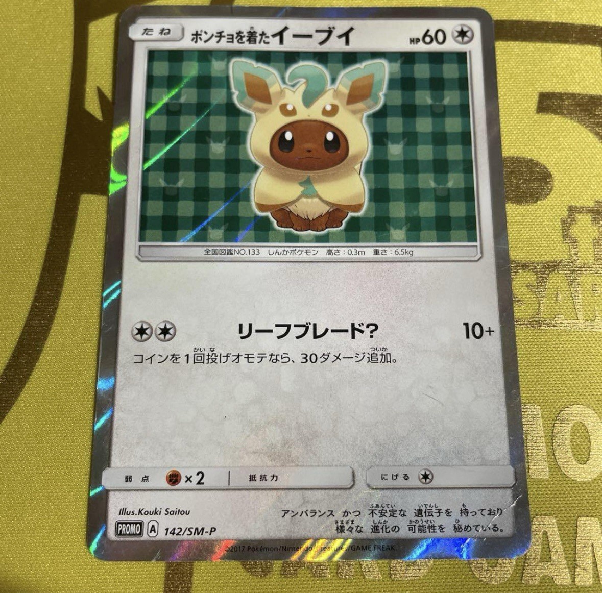 Leafeon Poncho Wearing Eevee 142/SM-P 2017 Promo Japanese Pokemon Card Japan