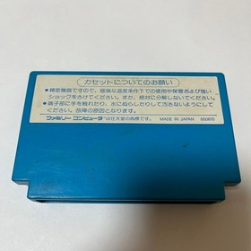 Nintendo Famicom Software 1942 Tested and Working  Purchase Welcome     NES Japa