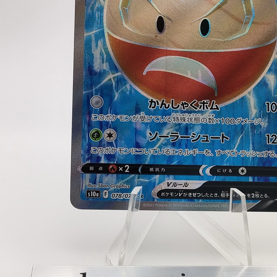 Pokemon Cards Hisuian Electrode V SR 078/071 S10a EX Japanese g443 - Image 4 of 4