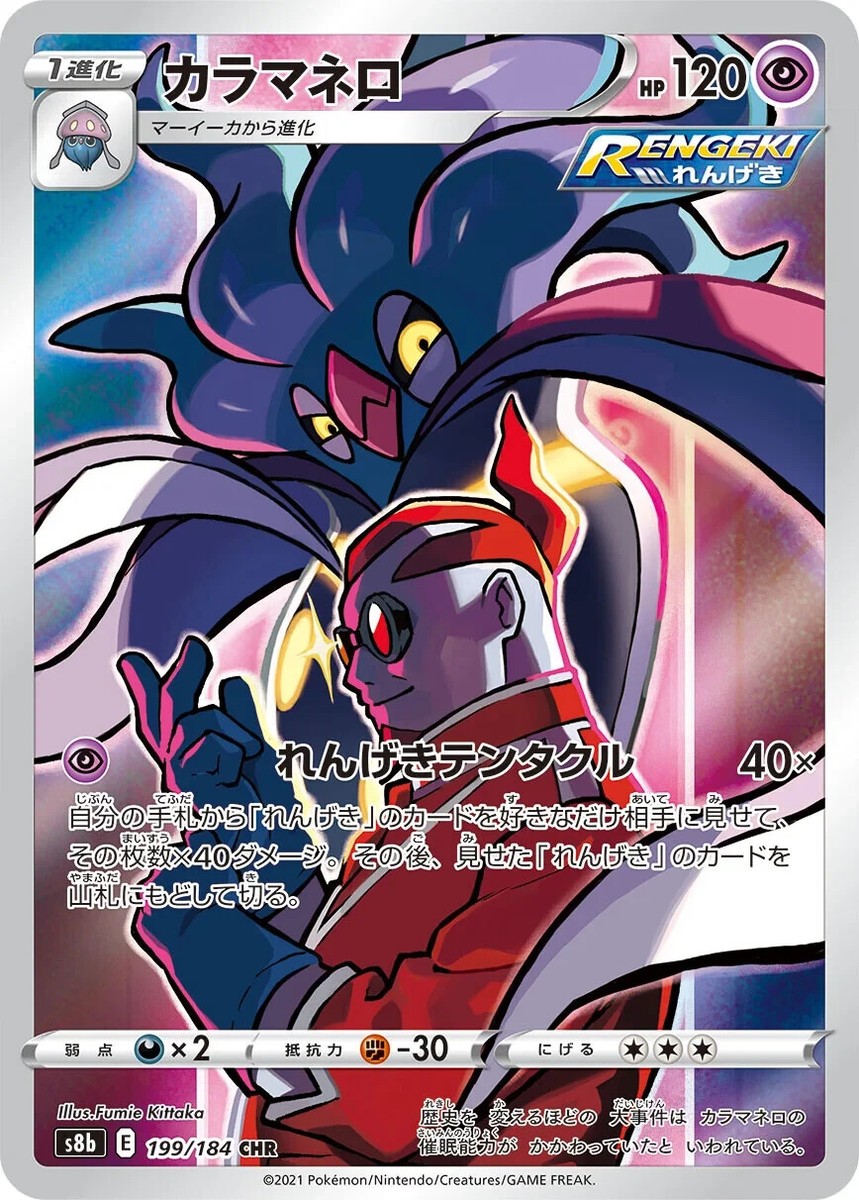 VMAX Climax Character Rares CHR s8b Japanese Pokemon Cards Singles