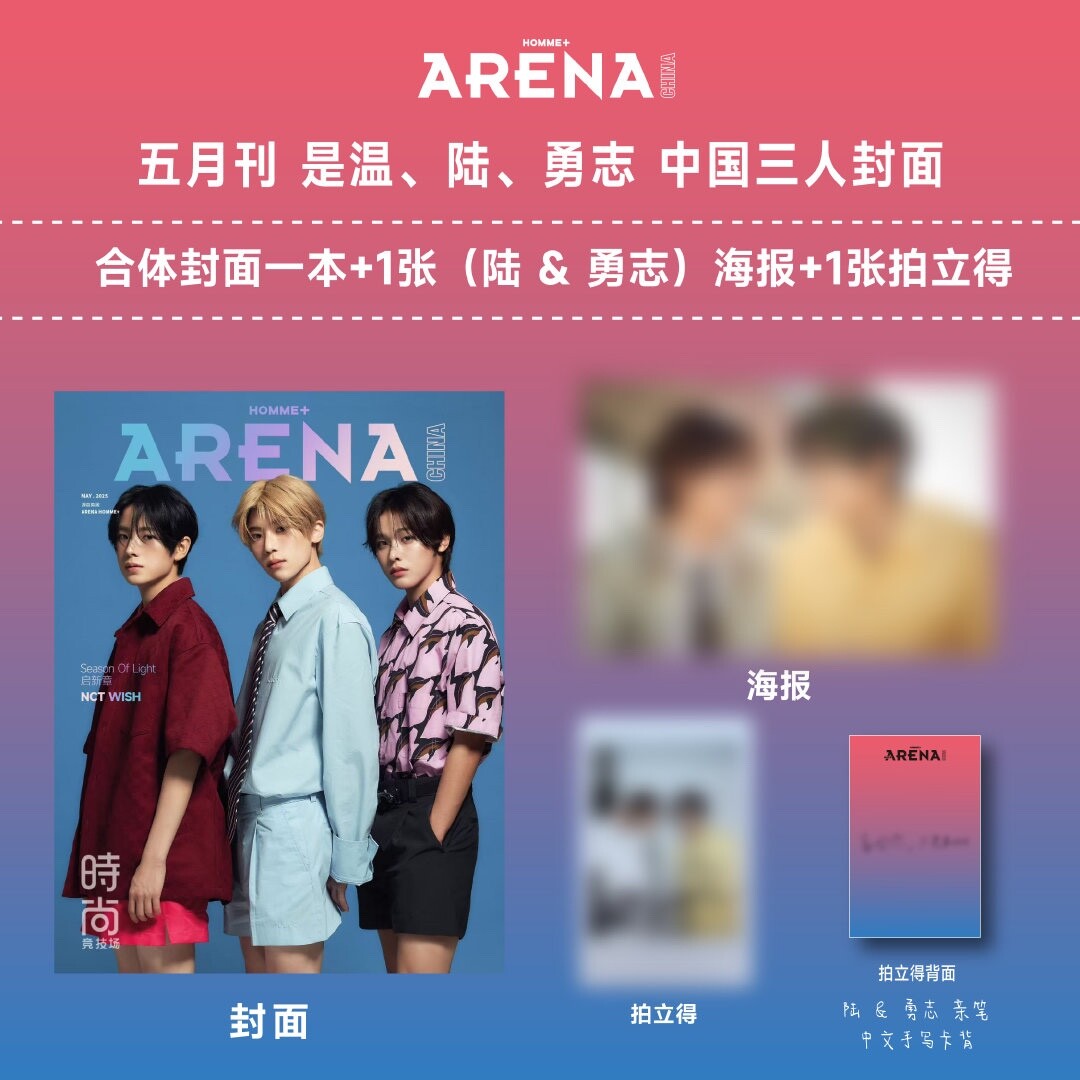 Pre-Order NCT Wish Sion Riku Yushi Magazine ARENA 2025.5 (Ship in
