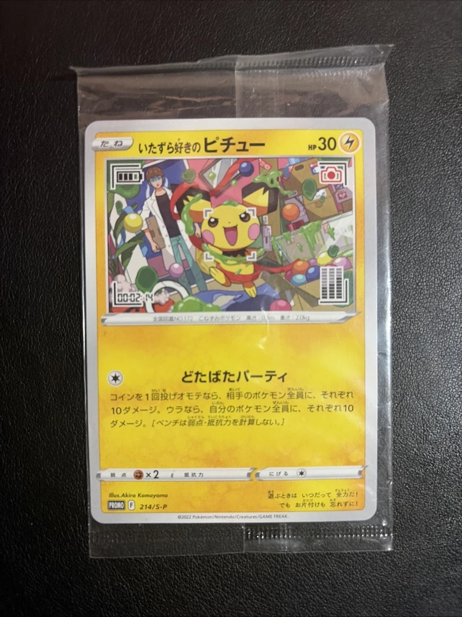 Mischievous Pichu Pokémon TCG Cards for sale | eBay