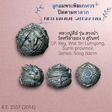 Ganesha Pidta Mahalarb Ball LP Key 2014 Bronze Amulet Wealth Luck Success Charm