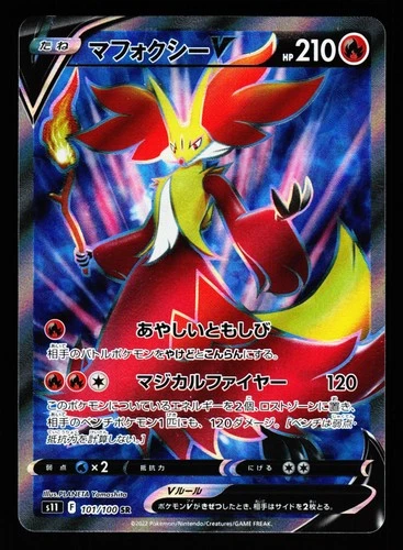 Delphox V 101/100 Super Rare Lost Abyss S11 2022 Pokemon Japanese LP