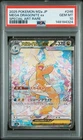 2025 POKEMON JPN M2A-MEGA DREAM EX SPECIAL ART RARE MEGA DRAGONITE EX PSA 10