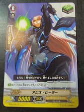 Abyss Healer BT04/051 Cardfight Vanguard Japanese