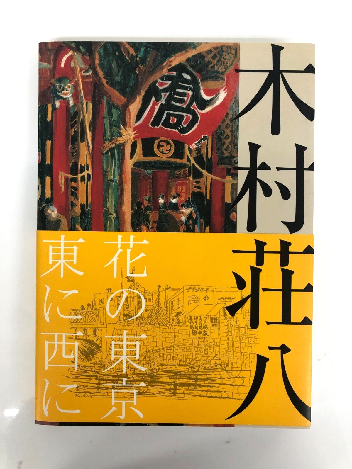 KIMURA SHOHACHI 120th Anniversary Japanese Art Celebration