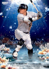 Munetaka Murakami 2025 BBM Cross Ocean #CO15 MLB Pre Rookie Card RC White Sox