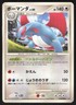 Pokémon Japanese Salamence Rare Stormfront 074/092 MODERATE PLAY-2