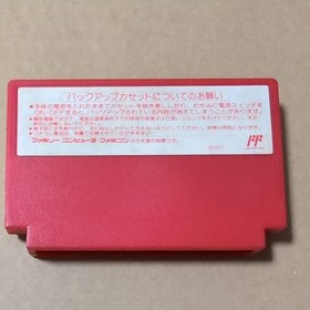 Box and software, instructions missing, MOTHER, Nintendo FC, Famicom, box