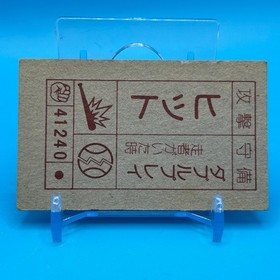 Field Combat Family Computer Card Menko Nintendo Jaleco Game Retro 1985 Japan 4B