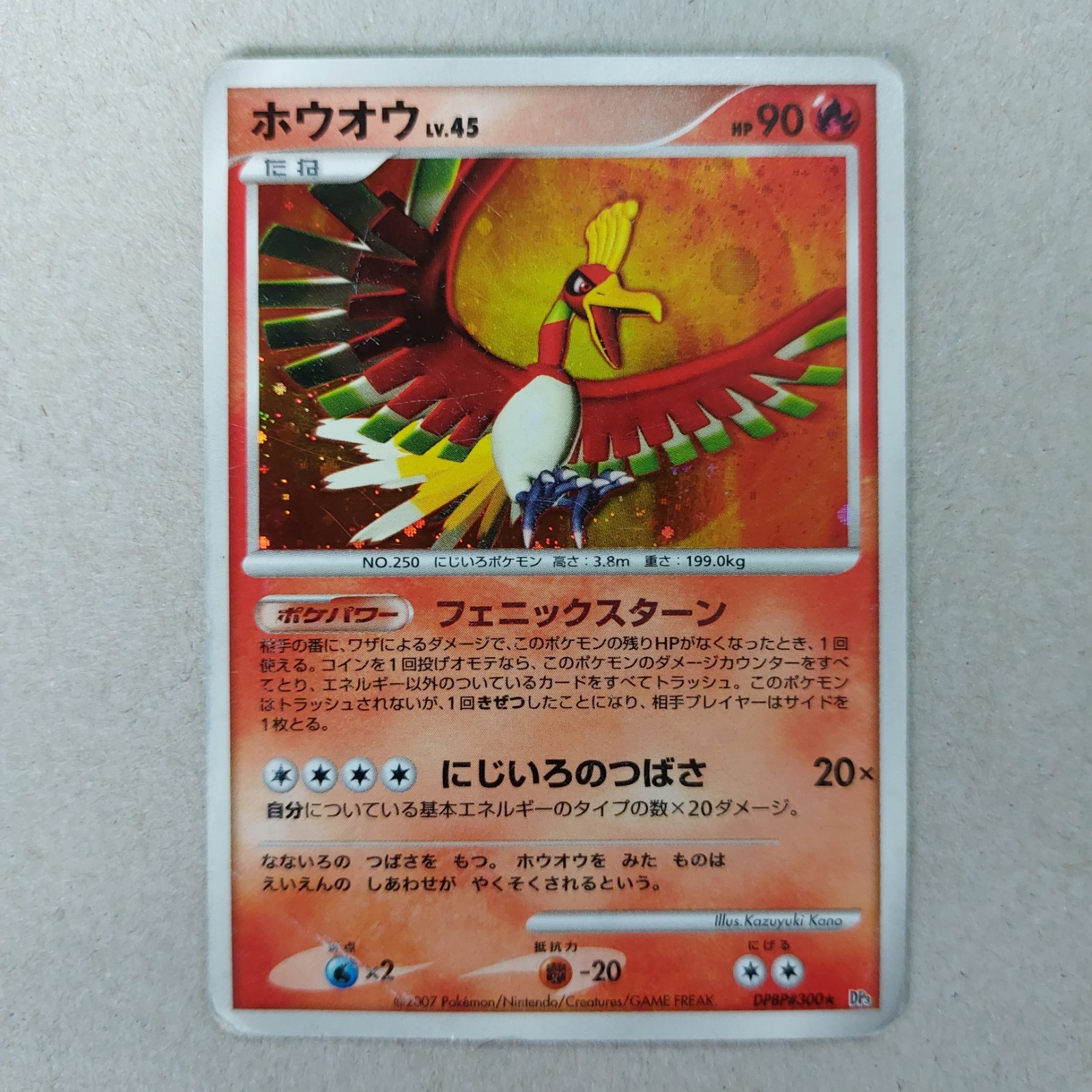 Ho-Oh Dp3 Shining Darkness Rare Holo Japanese DPBP#300 Nintendo Pokemon Card