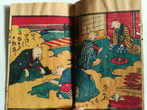 Livre Japonais fin 19eme - enfantina - Picture 2 of 3