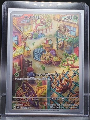 Bramblin AR 72/71 SV2P Snow Hazard Japanese Pokemon Card | eBay
