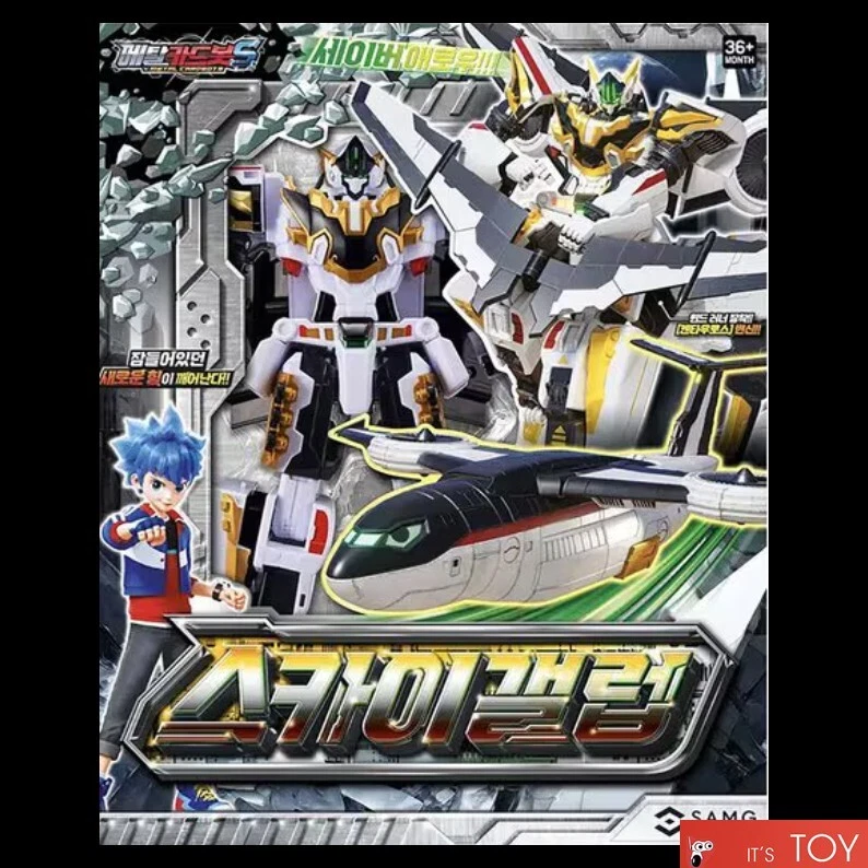 Metal Cardbot S SKY GALLOP White Airplane Kentauros