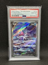 Prix de Suicune V #215 | Pokemon Japanese VSTAR Universe | Cartes