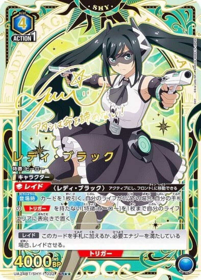 Union Arena Card SHY Lady Black SR Parallel Rare 2 Japanese Union Arena Card SHY Lady Black SR Parallel Rare 2 Japanese