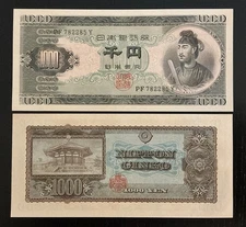 Japan 1000 Yen (1950) UNC P-92b