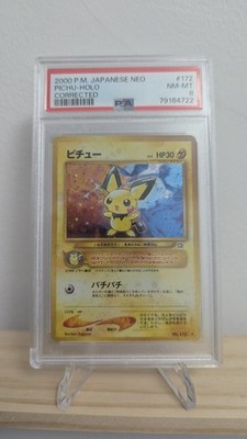 ピチュー ホロカード 2000年 日本版　PSA8 Error Corrected* *Chip* PSA 8 Pokemon Japanese Neo Pichu Holo No