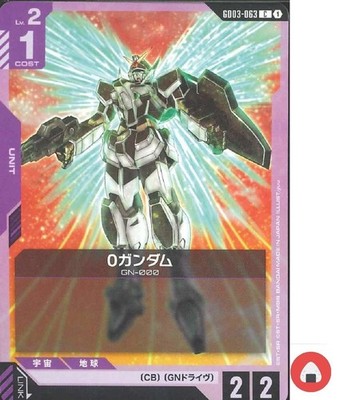 GCG Gundam Card Game GD03-063 C 0 Gundam Japanese