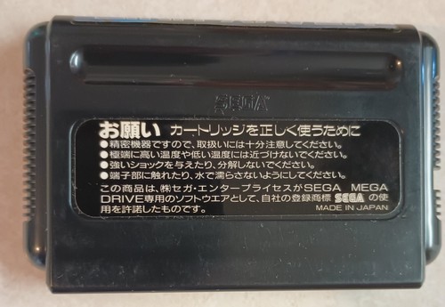 Heavy Unit Japanese Mega Drive - Picture 5 of 10